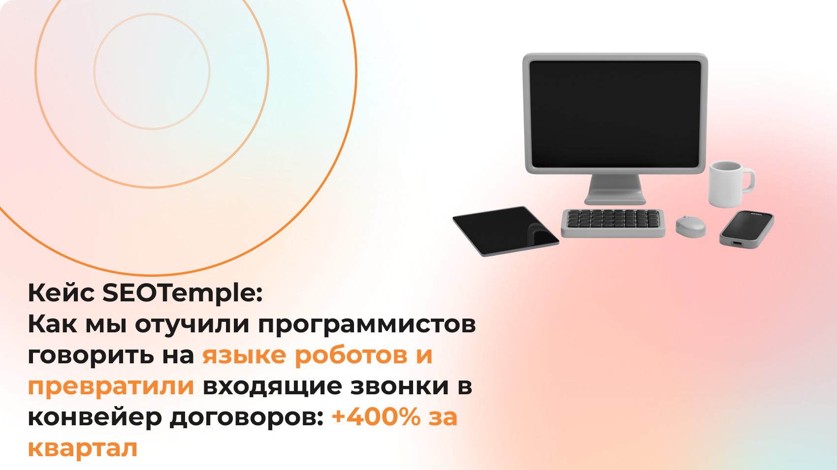 Сео Темпл